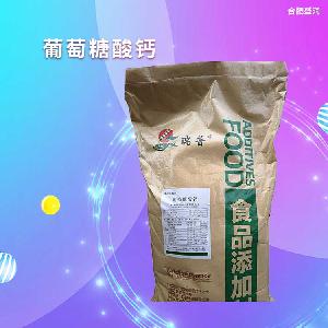 葡萄糖酸鈣 食品添加劑 營養(yǎng)強化劑