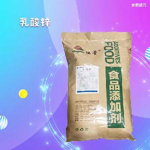 乳酸鋅 補充微量鋅 食品添加劑