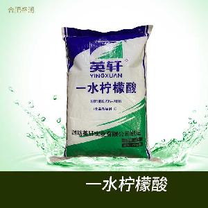 食品添加劑一水檸檬酸 一水檸檬酸 酸味劑