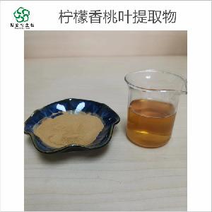 柠檬粉 柠檬黄酮 提供小样