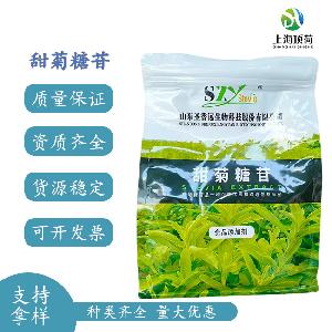 甜菊糖苷90%约300倍甜味剂蜜饯坚果膨化食品饮料原料批发