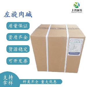 左旋肉碱粉食品级左旋肉碱L-肉碱左旋原料现货批发
