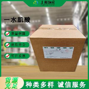 食品级肌酸营养强化剂一水肌酸饮料健身肌酸原料粉现货批发