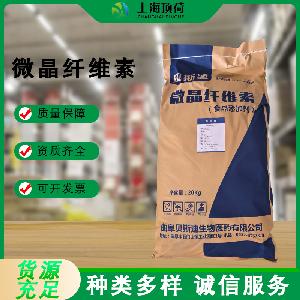 微晶纤维素 食品级抗结剂 批发 压片糖果 辅料  欢迎来电