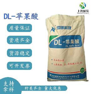 DL-苹果酸 食品级 苹果酸 酸度调节剂 饮料果汁酸味剂 现货供应