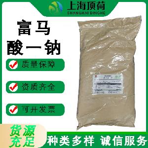 富马酸一钠食品级酸度调节剂防腐保鲜剂 富马酸一钠量大优惠