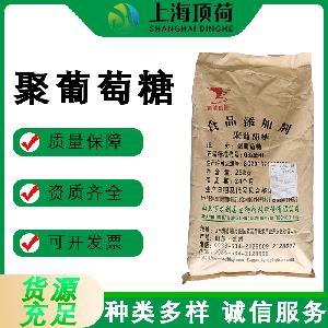 食品级聚葡萄糖 百龙创园 甜味剂甜味剂聚葡萄糖食品添加剂饮料