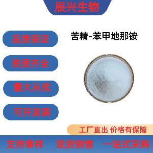 苦精食品级 苯酸苄铵酰铵99含量 一公斤起订