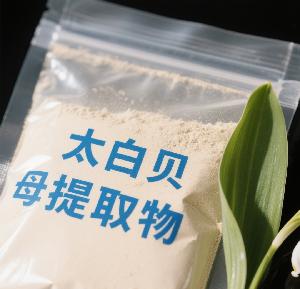 优铂汇供应 太白贝母提取物  秦岭山好药材