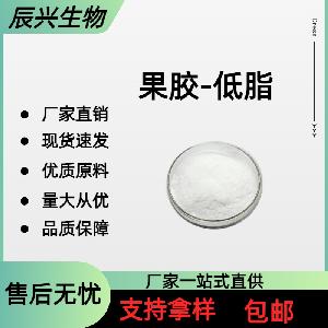 现货批发 果胶 低脂果胶 食品级苹果胶 增稠剂 量大从优