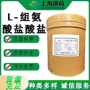 L-组氨酸盐酸盐华阳食品级氨基酸营养强化剂 25kg/桶组氨酸盐酸盐