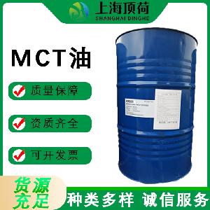 辛癸酸甘油酯MCT油中链甘油三酯食品乳化剂功能性生酮原料MCT油