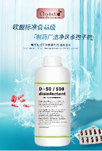 制药纯化水设备管道消毒剂 奥克泰士 解决管道生物膜问题