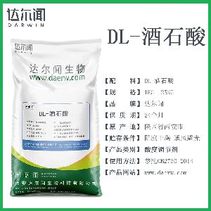 食品級 DL-2,3-二羥基丁二酸 達爾聞 貨源充足 氨基酸