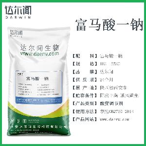 食品级 反丁烯二酸一钠 达尔闻 CAS7704-73-6 食品添加剂