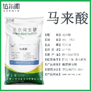 食品级 马来酸CAS110-16-7 食品添加剂 达尔闻