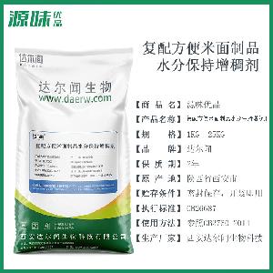 复配方便米面制品水分保持增稠剂增筋剂 食品级 西安达尔闻