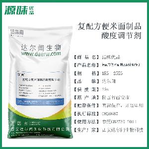 复配方便米面制品酸度调节剂 食品级 西安达尔闻 酿皮卷馍增筋剂