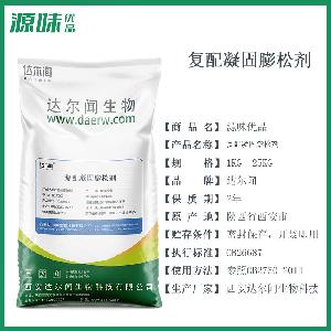 复配凝固膨松剂 食品级 西安达尔闻 冷冻米面制品改良膨松剂