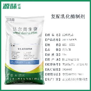 复配稳定酶制剂 食品级 西安达尔闻 裹粉煎炸粉降筋解筋剂改良剂