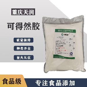 可得然膠食品級(jí)價(jià)格
