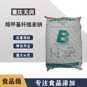 羧甲基纖維素鈉食品級(jí)價(jià)格