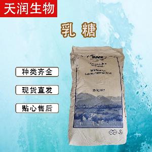 食品級乳糖