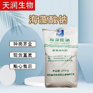 食品級(jí)海藻酸鈉