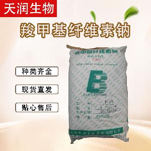 食品級(jí)羧甲基纖維素鈉