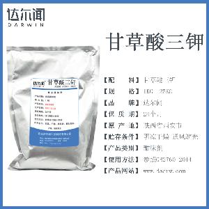 甘草酸三钾CAS68797-35-3 食品级 甜味剂 西安达尔闻