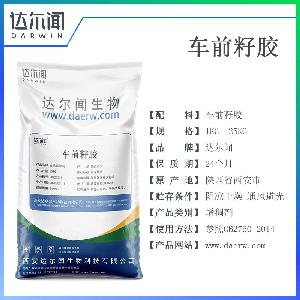 食品級 車前籽膠執(zhí)行標準 西安達爾聞 增稠劑