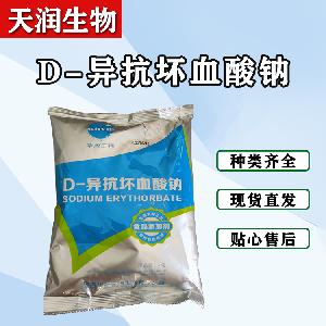 食品级D-异抗坏血酸钠用法用量