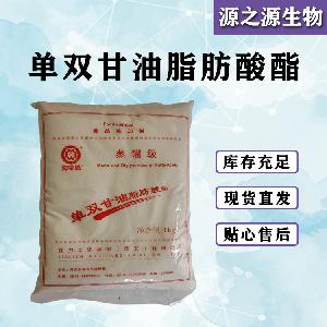 食品级单双甘油脂肪酸酯用法用量