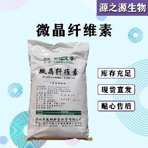 食品级微晶纤维素用法用量