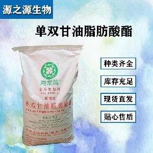 食品级单双甘油脂肪酸酯价格