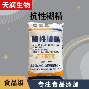 食品級(jí)抗性糊精