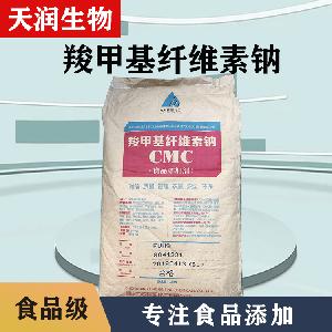 食品級(jí)羧甲基纖維素鈉