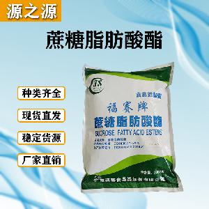 食品级蔗糖脂肪酸酯生产厂家