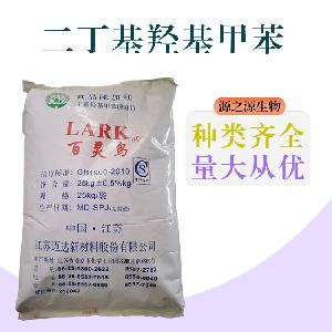 二丁基羟基甲苯直销二丁基羟基甲苯市场价
