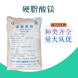 硬脂酸镁直销硬脂酸镁市场价