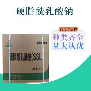 硬脂酰乳酸钠直销硬脂酰乳酸钠市场价