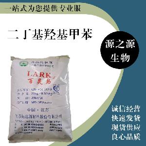 二丁基羟基甲苯现货二丁基羟基甲苯含量