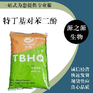 特丁基对苯二酚食用特丁基对苯二酚现货特丁基对苯二酚含量