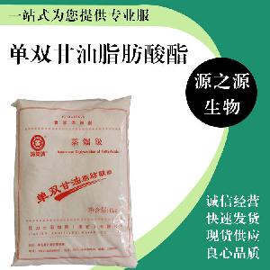 单双甘油脂肪酸酯现货单双甘油脂肪酸酯含量