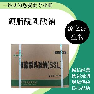 硬脂酰乳酸钠现货硬脂酰乳酸钠含量