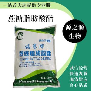 蔗糖脂肪酸酯现货蔗糖脂肪酸酯含量