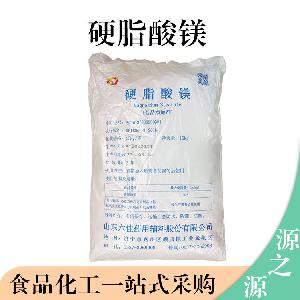 硬脂酸镁用途硬脂酸镁现货