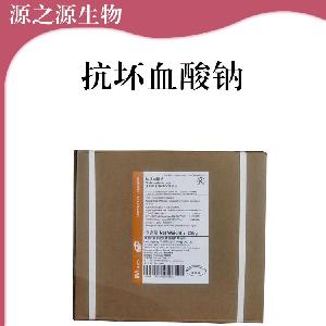 现货批发抗坏血酸钠食用抗坏血酸钠