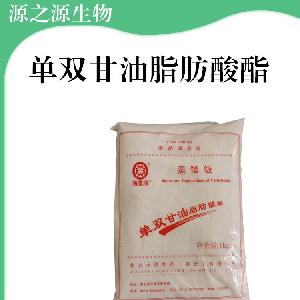 现货批发单双甘油脂肪酸酯食用单双甘油脂肪酸酯