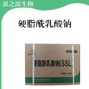 现货批发硬脂酰乳酸钠食用硬脂酰乳酸钠